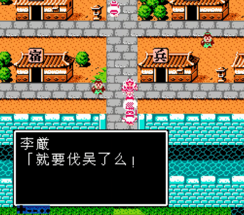 吞食天地2最强五人组(吞食天地2谁做军师最好)插图21 吞食天地2最强五人组(吞食天地2谁做军师最好)插图21