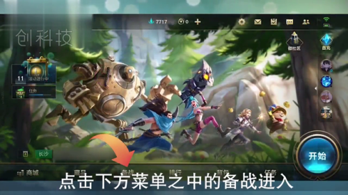 英雄联盟符文在哪里(lol端游符文在哪里)