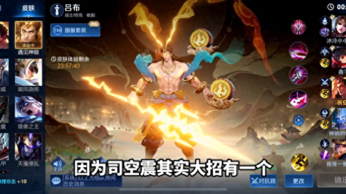 吕布天魔缭乱(吕布天魔缭乱背景故事)插图 吕布天魔缭乱(吕布天魔缭乱背景故事)插图