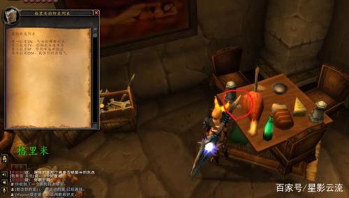 部落暮光高地起始任务(从达拉然如何去暮光高地)插图42