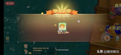 摩尔庄园花香金鱼(摩尔庄园)插图21 摩尔庄园花香金鱼(摩尔庄园)插图21