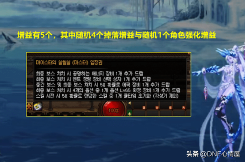 dnf刷图(地下城与勇士刷图职业排行)插图3 dnf刷图(地下城与勇士刷图职业排行)插图3