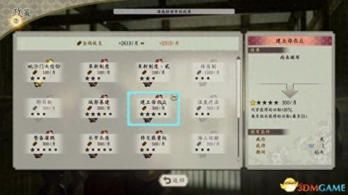 信长野望11(信长之野望11武将相性)插图62 信长野望11(信长之野望11武将相性)插图62