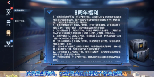 穿越火线礼包一键领取(穿越火线最新兑换码)插图2