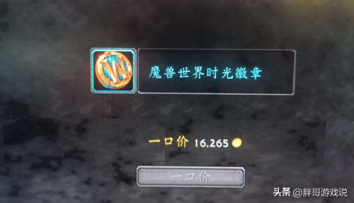 魔兽世界国服代理最新消息(魔兽宣布10月开放国服什么意思)插图3 魔兽世界国服代理最新消息(魔兽宣布10月开放国服什么意思)插图3