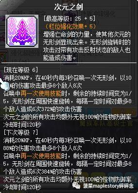 冒险岛恶魔复仇者技能介绍(恶魔复仇者的能力设定)