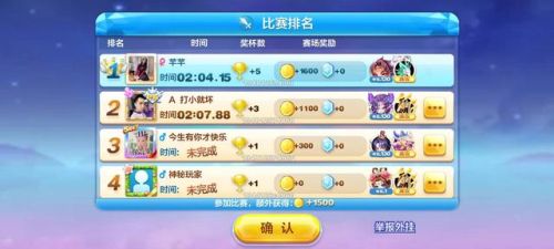 天天酷跑租号(租号平台app哪个好)插图2