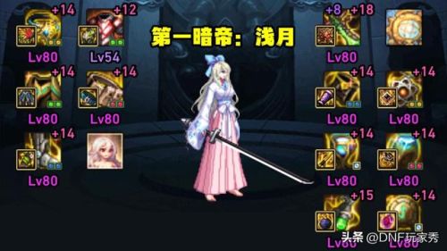 dnf女鬼剑最美武器(dnf女鬼幻化武器哪个好看)插图2 dnf女鬼剑最美武器(dnf女鬼幻化武器哪个好看)插图2