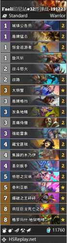 炉石新版本t0标准卡组(炉石传说圣骑士卡组)插图7