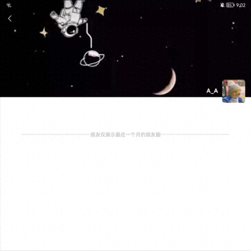 朋友圈一杠中间一个点(微信一条杠中间一个点)插图