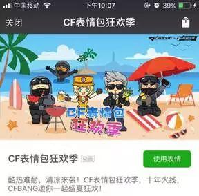cf聊天(cf聊天框按回车没用怎么办)插图 cf聊天(cf聊天框按回车没用怎么办)插图