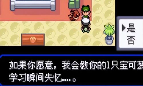 口袋妖怪究极绿宝石(口袋妖怪版本大全)插图27