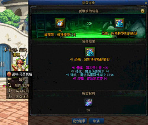 dnf怎么强化装备(强化了的装备怎么增幅)