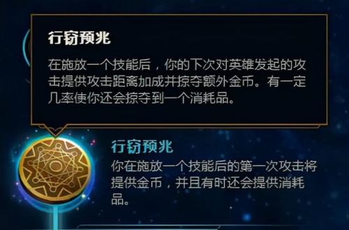 英雄联盟天赋介绍2022(英雄联盟头像变化的原因)插图1
