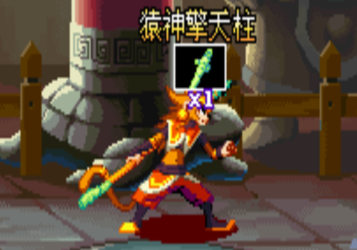 西游释厄传2(西游释厄传2杨戬)插图18 西游释厄传2(西游释厄传2杨戬)插图18