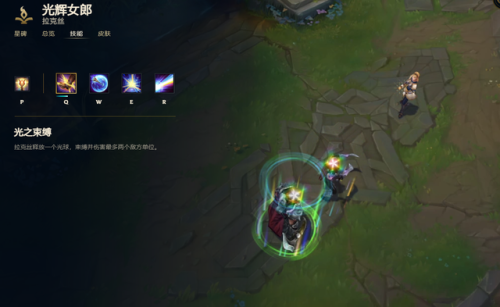 lol光辉女郎皮肤(lol拉克丝哪个皮肤好)插图5 lol光辉女郎皮肤(lol拉克丝哪个皮肤好)插图5