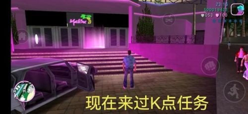 侠盗飞车罪恶都市任务流程(罪恶都市全部任务列表)插图4 侠盗飞车罪恶都市任务流程(罪恶都市全部任务列表)插图4