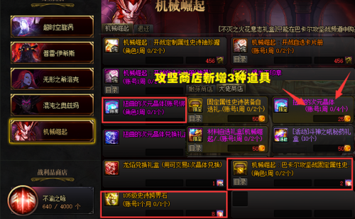 dnf白金徽章怎么交易(dnf白金徽章拍卖行可以买吗)