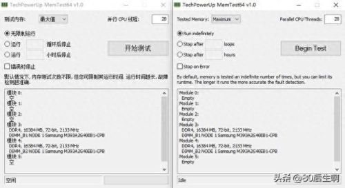 内存条检测工具(检测显卡内存的工具)插图3