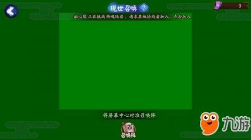 阴阳师召唤阵怎么画(阴阳师动漫里有召唤阵)插图3