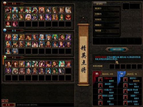 起凡三国争霸全图(起凡三国争霸游戏界面)插图7 起凡三国争霸全图(起凡三国争霸游戏界面)插图7