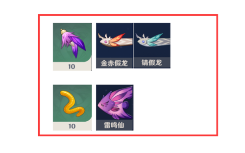 原神二十分钟快速获得渔获(20条金赤假龙位置)插图2 原神二十分钟快速获得渔获(20条金赤假龙位置)插图2