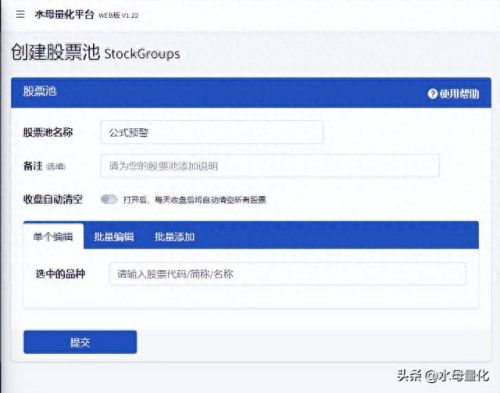 通达信自动交易助手(通达信自动交易 下单软件)插图2