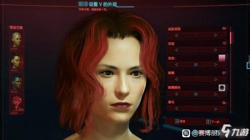 赛博朋克2077捏脸(赛博朋克2077有丝袜服装在哪里买)插图14 赛博朋克2077捏脸(赛博朋克2077有丝袜服装在哪里买)插图14