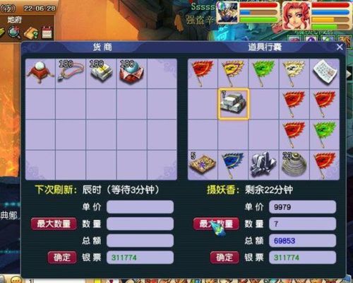 梦幻西游跑商15分钟详细技巧(梦幻西游押镖最快的门派)插图1