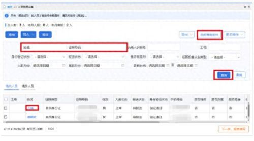 自然人税收管理系统扣缴客户端(自然人电子税务局)插图9 自然人税收管理系统扣缴客户端(自然人电子税务局)插图9