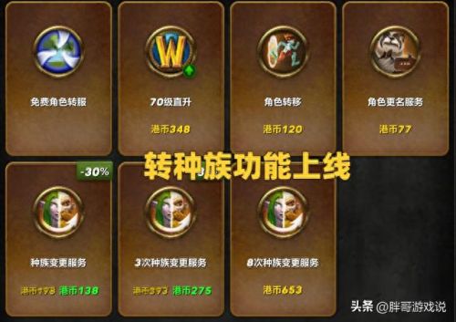 转种族多少钱(魔兽世界转种族多少钱)插图