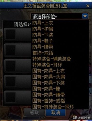 dnf装备出处(dnf小号没装备怎么办)插图2 dnf装备出处(dnf小号没装备怎么办)插图2