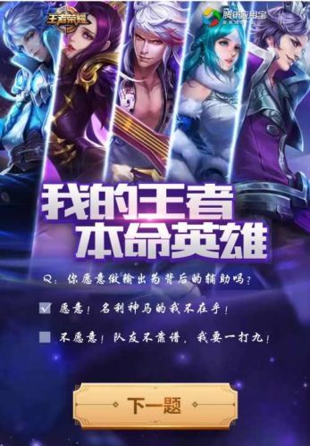 测测属于你的本命英雄(免费最准确的测本命英雄的软件)插图2 测测属于你的本命英雄(免费最准确的测本命英雄的软件)插图2