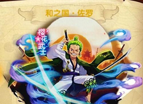 海贼王燃烧意志(燃烧意志平民最强阵容)插图2