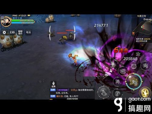 龙之谷手游舞娘厉害吗(龙之谷九大职业介绍)插图10