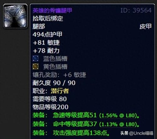 胜利者腿甲(失落胜利者的胸甲好吗)插图3