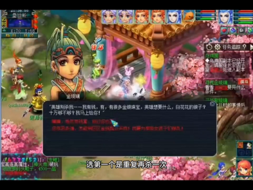 梦幻西游85剧情全攻略详细(梦幻西游85剧情流程与奖励)插图2