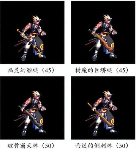 dnf70版本鬼剑士ss武器大全(70版本剑魂最强巨剑武器)插图103