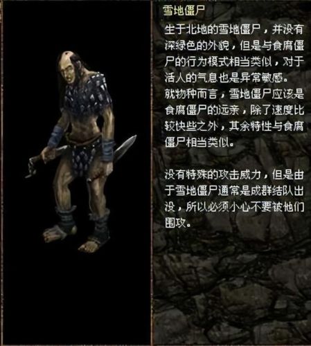 上古传说刀剑封魔录外传攻略(上古传说任务全攻略)插图32 上古传说刀剑封魔录外传攻略(上古传说任务全攻略)插图32