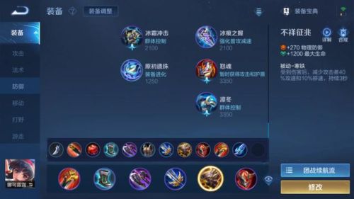 王者荣耀最新版本(王者荣耀怎么看版本更新)插图3