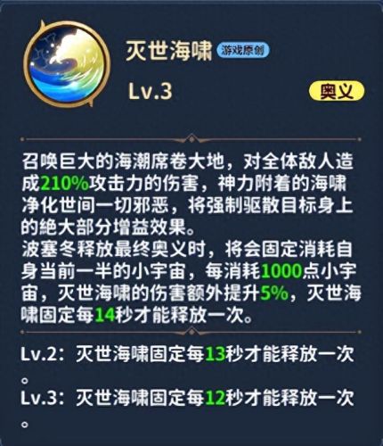 圣斗士星矢正义传说最强阵容(圣斗士星矢正义传说童虎礼包码)插图12