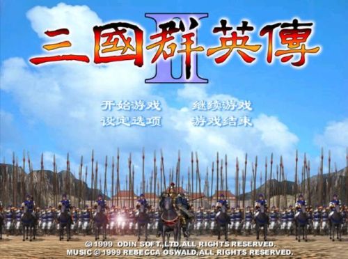 三国群英传单机手游(本游戏角色众多特点)插图2