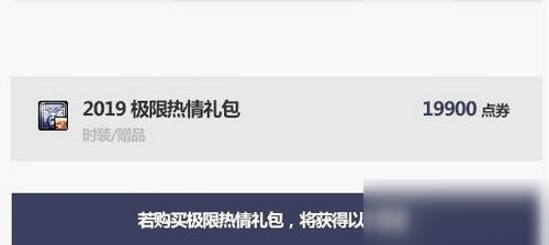 dnf2019国庆套(dnf19年国庆宝珠)