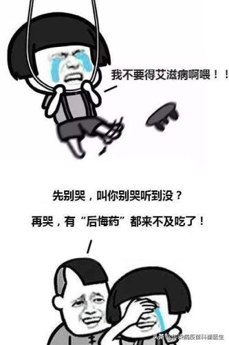 阻断艾滋病的药有哪些(阻断药买哪种)插图1