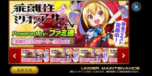 百万亚瑟王为什么关服(百万亚瑟王和端游的区别)插图 百万亚瑟王为什么关服(百万亚瑟王和端游的区别)插图