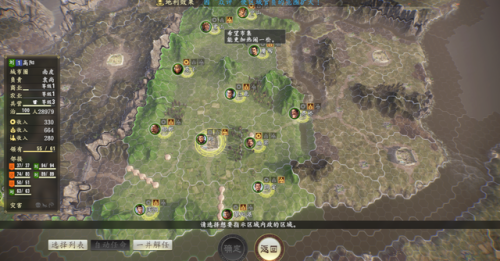 三国志14手机版(三国志14最肥的几块地)插图4