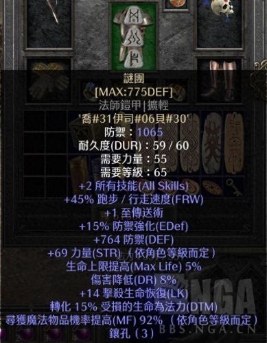 暗黑破坏神2攻略(暗黑破坏神)插图6