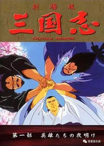 三国志英雄的黎明(英雄的黎明表达的是什么)