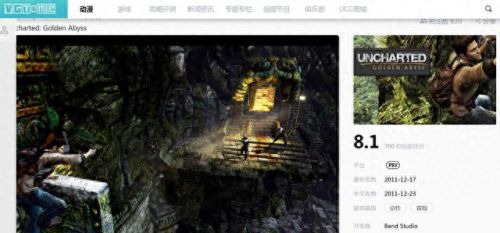 psv神秘海域(神秘海域黄金深渊)插图2 psv神秘海域(神秘海域黄金深渊)插图2