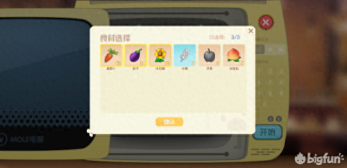 摩尔庄园奇异炸冰虾(摩尔庄园浆果浓汤)插图2